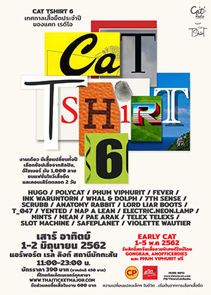 CAT T-SHIRT 6