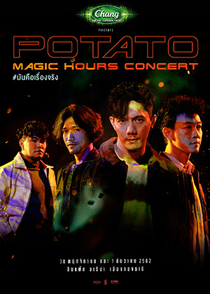 Chang Music Connection presentsPOTATO Magic Hours Concert #มันคือเรื่องจริง