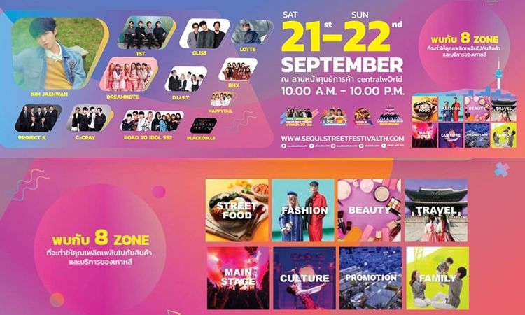 งานฟรีมาแล้วจ้า! Seoul Street Festival Thailand 2019 เทศกาลเกาหลีที่มีทุกอย่าง