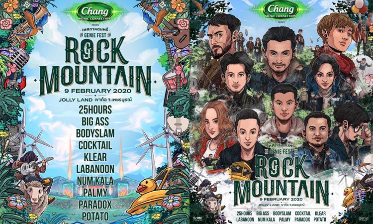 GENIE FEST 2020 ตอน Rock Mountain การันตีความมันส์! รับประกันความหนาว!