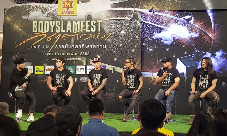 เปิดบทสัมภาษณ์สุดเอ็กคลูซีฟ ในงานแถลงข่าว BODYSLAM FEST วิชาตัวเบา