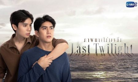 พร้อมเสิร์ฟเคมีความฟิน ลุ้นบทสรุปของซีรีส์โรแมนติกสุดซึ้ง “Last Twilight  ภาพนายไม่เคยลืม” กดบัตรพร้อมกันพรุ่งนี้ 13 ม.ค.