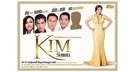 Promotion and Discount Kim รับแขก