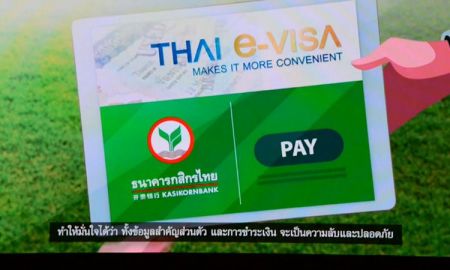 กรมการกงสุล เปิดให้บริการ Thai e-Visa ยื่นเอกสาร ชำระค่าธรรมเนียมแบบออนไลน์ ผ่าน KBank