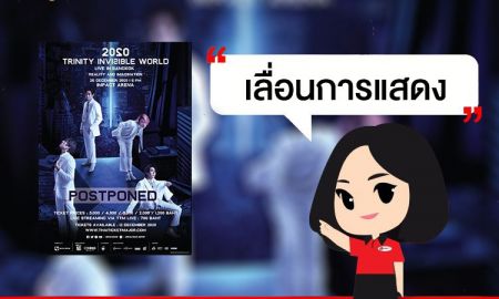 [ เลื่อนการแสดง ] 2020 TRINITY INVISIBLE WORLD LIVE IN BANGKOK