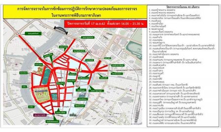 บช.น. แจ้งปิดการจราจรเพื่อซักซ้อมงานพระราชพิธีฯ แนะนำหลีกเลี่ยงเส้นทาง