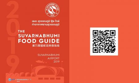 เจ๋งมากแม่! ท่าอากาศยานสุวรรณภูมิ จัดทำ The Suvarnabhumi Food Guide 2019