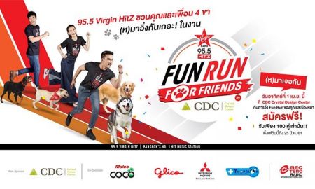 95.5 เวอร์จิ้น ฮิตซ์ ชวนคุณ และน้องหมา 4 ขา (ห)มาวิ่งกันเถอะ ในกิจกรรม HitZ Fun Run For Friends